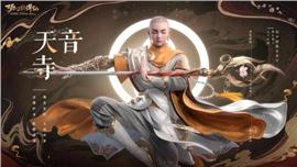 贵州天龙八部私服务